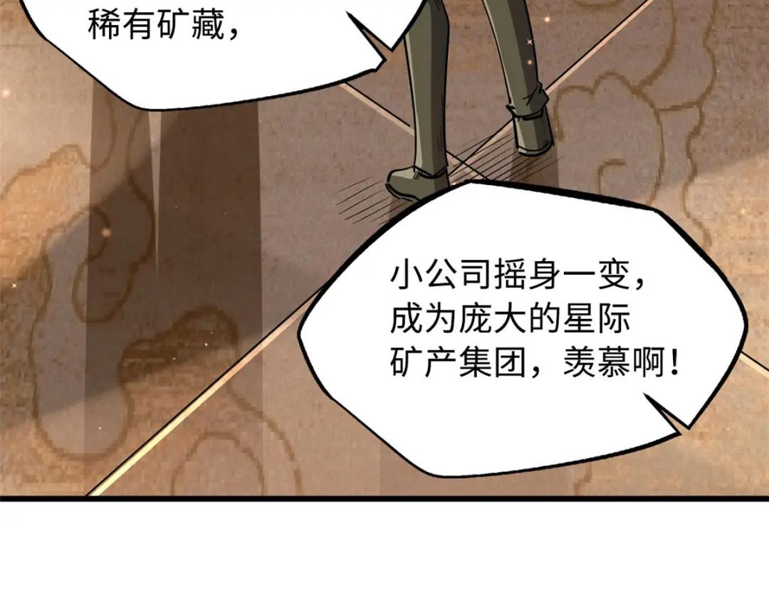 28 谁攀谁？ 第12页