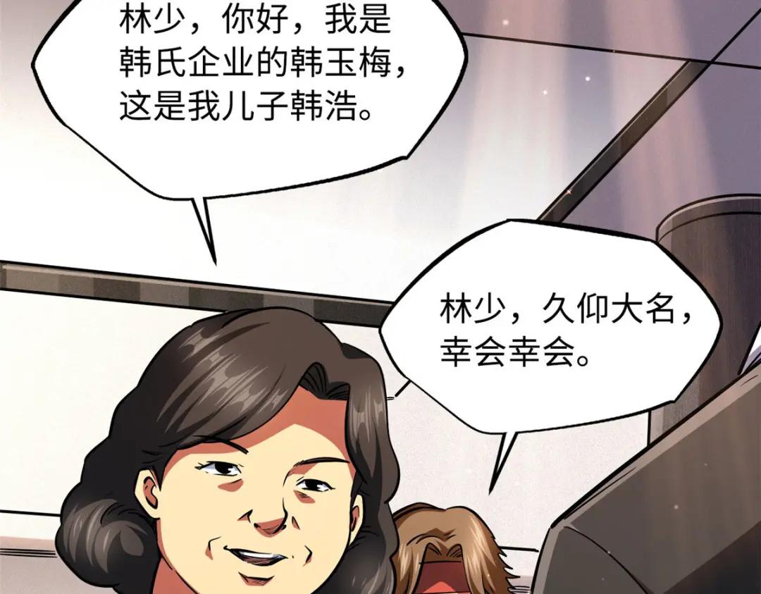 28 谁攀谁？ 第14页