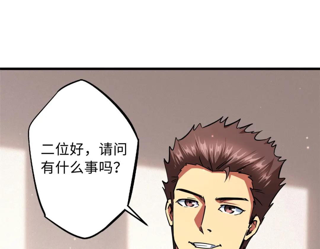 28 谁攀谁？ 第16页