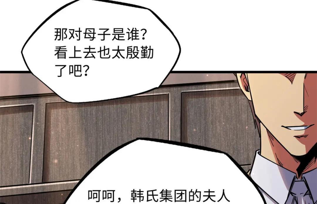 28 谁攀谁？ 第19页