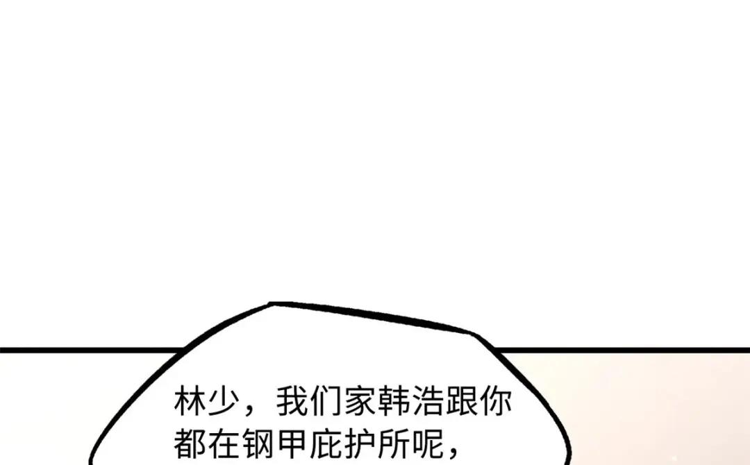 28 谁攀谁？ 第21页