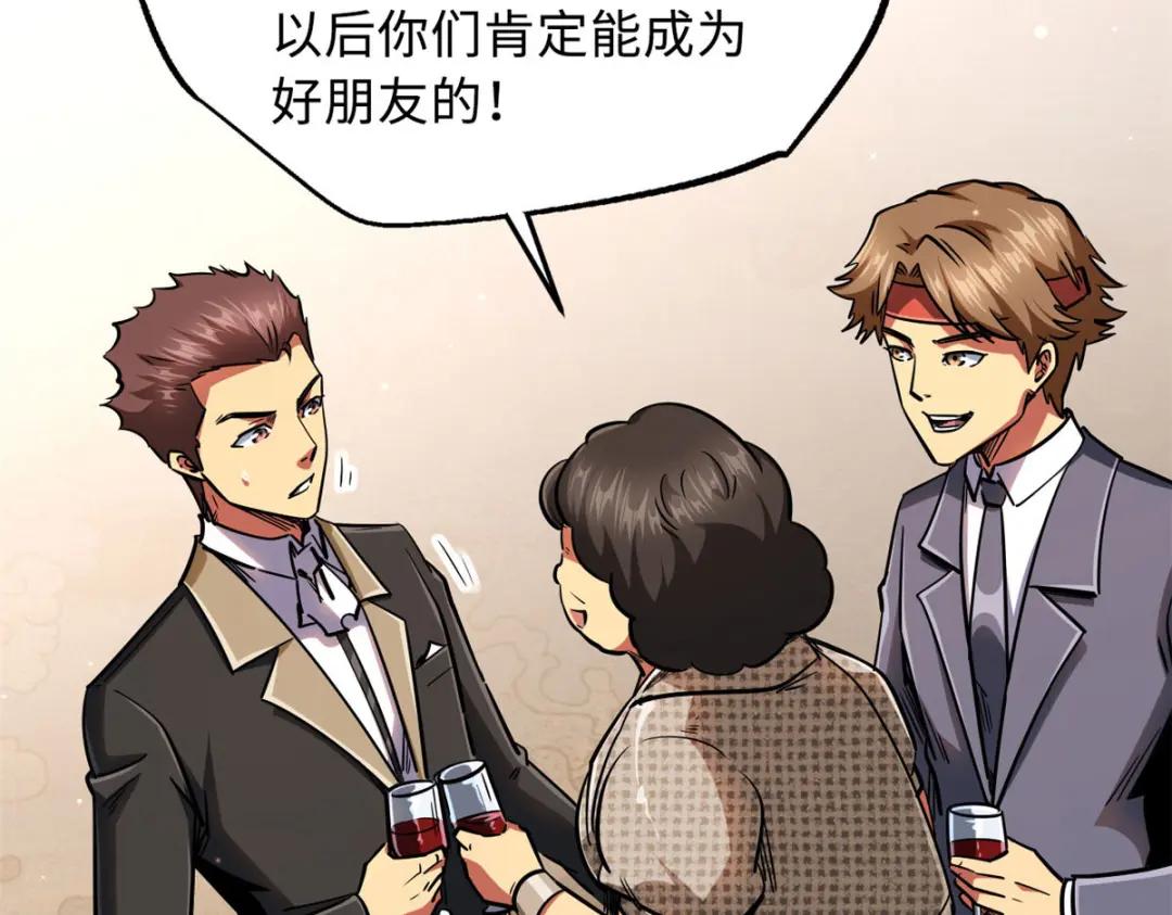 28 谁攀谁？ 第22页