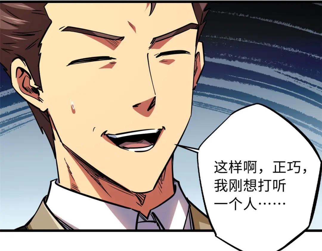 28 谁攀谁？ 第24页