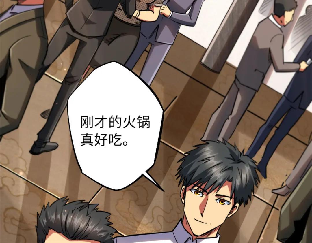 28 谁攀谁？ 第26页