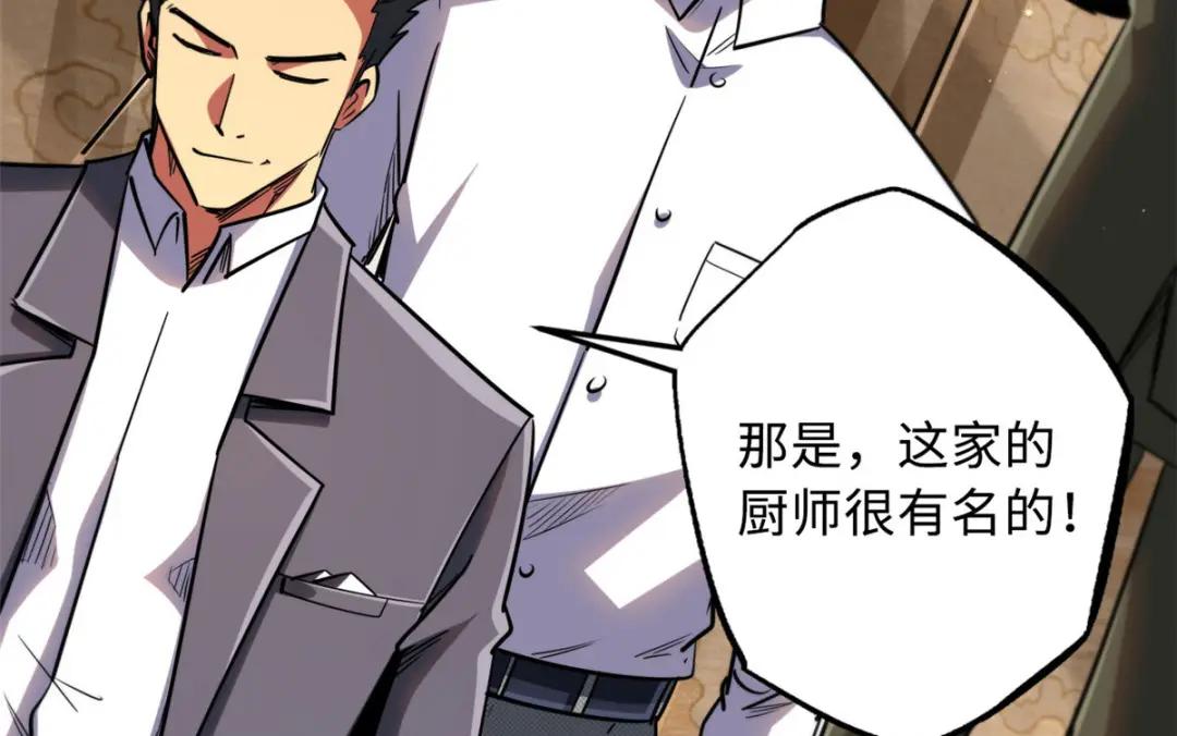 28 谁攀谁？ 第27页