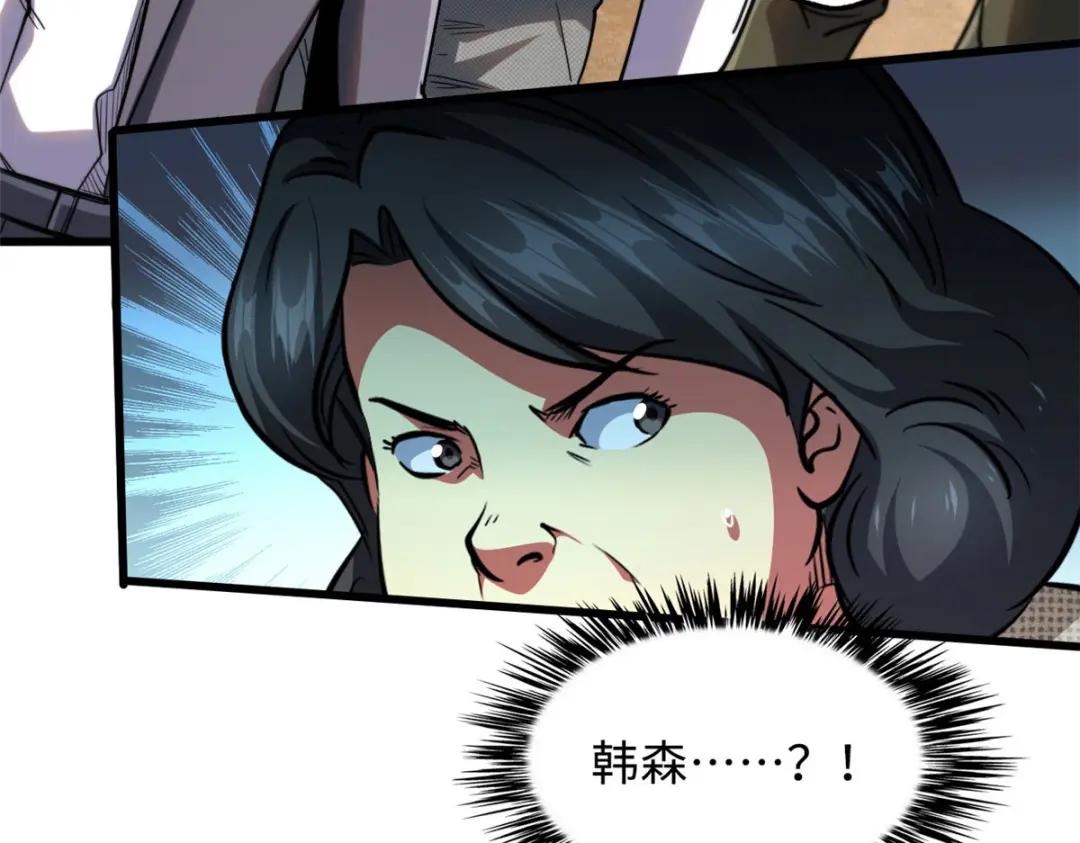28 谁攀谁？ 第28页