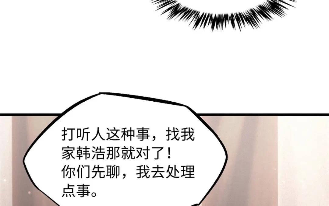 28 谁攀谁？ 第29页