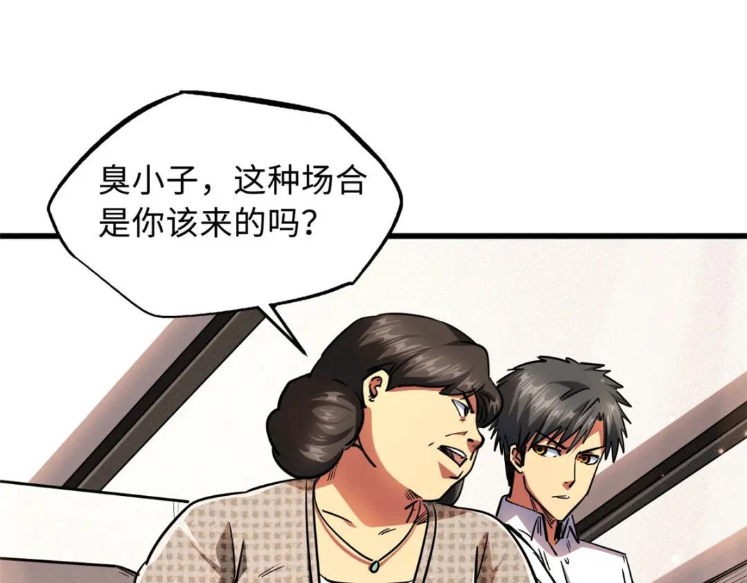 28 谁攀谁？ 第32页