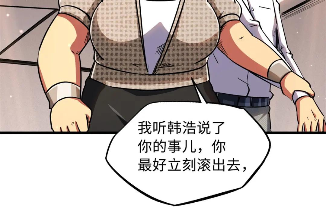 28 谁攀谁？ 第33页