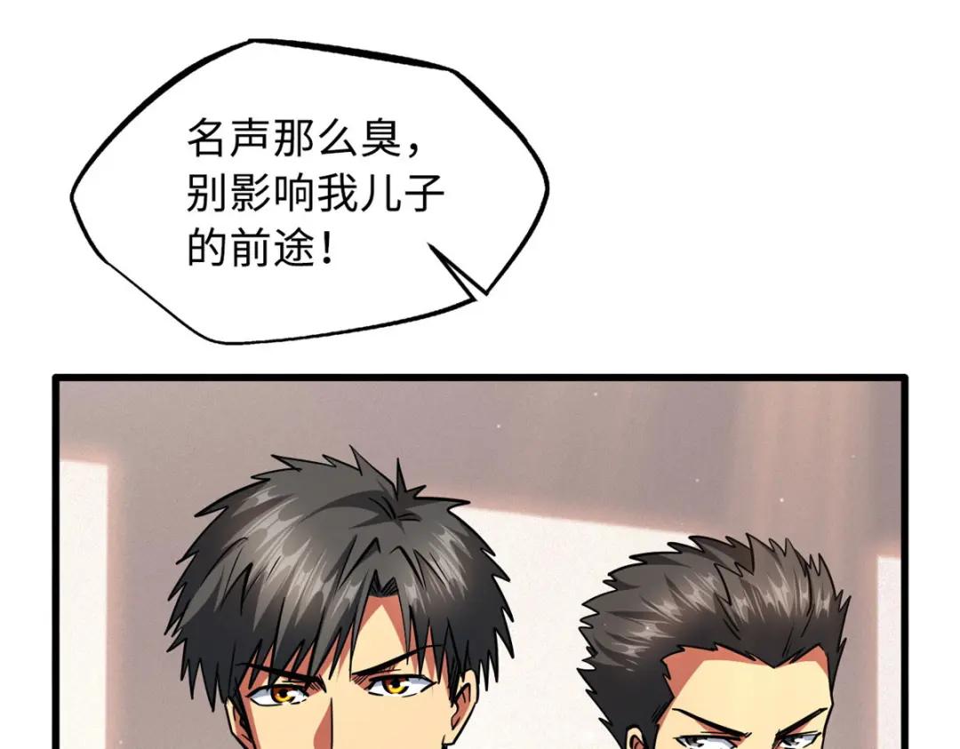 28 谁攀谁？ 第34页