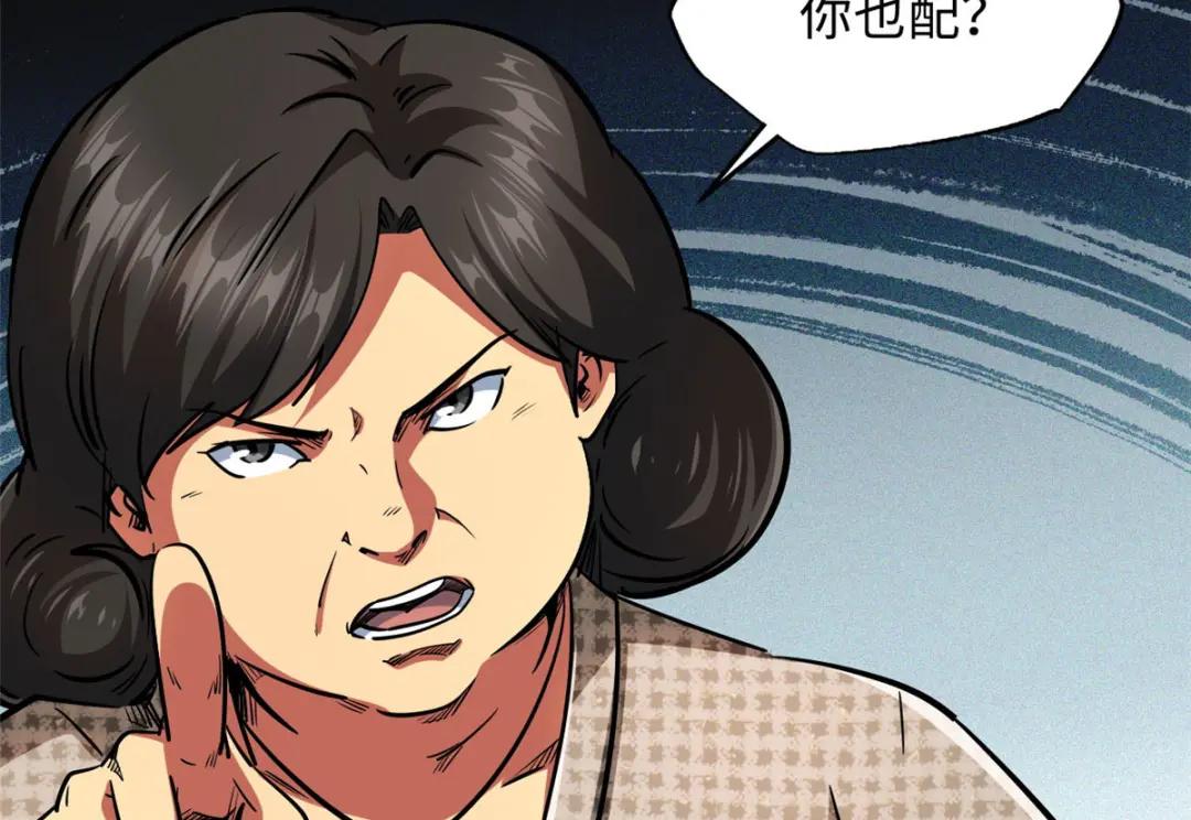 28 谁攀谁？ 第37页