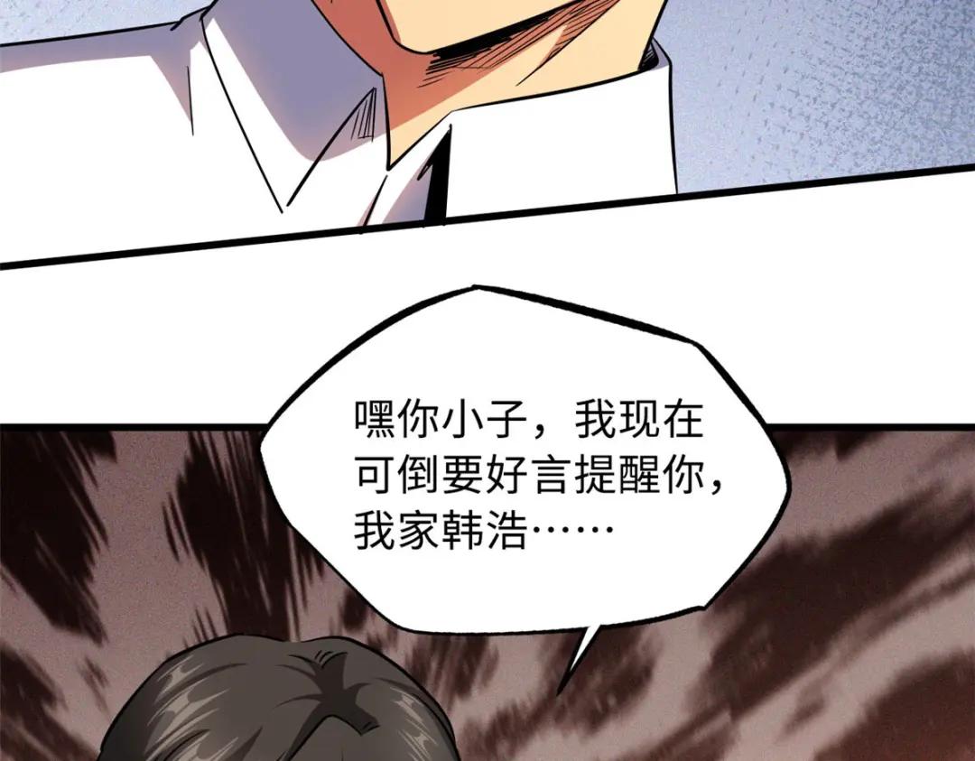 28 谁攀谁？ 第40页