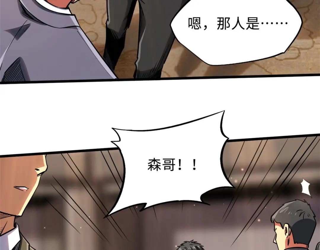 28 谁攀谁？ 第44页