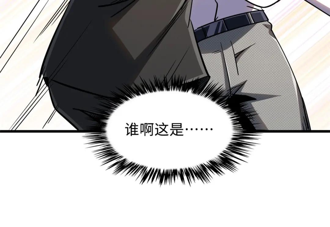 28 谁攀谁？ 第47页