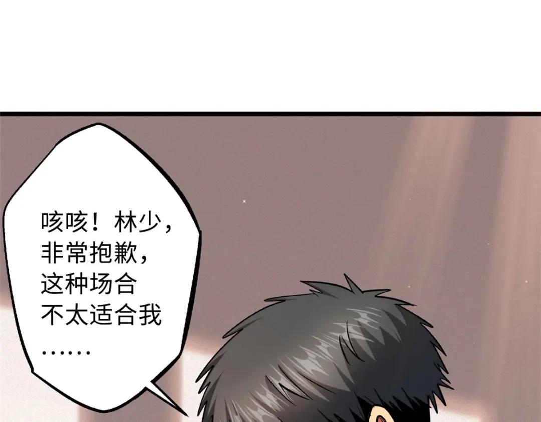 28 谁攀谁？ 第58页