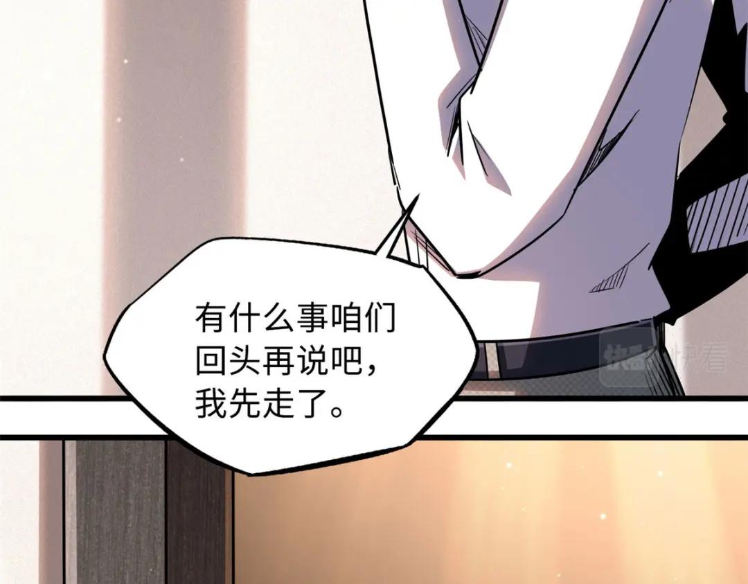 28 谁攀谁？ 第60页