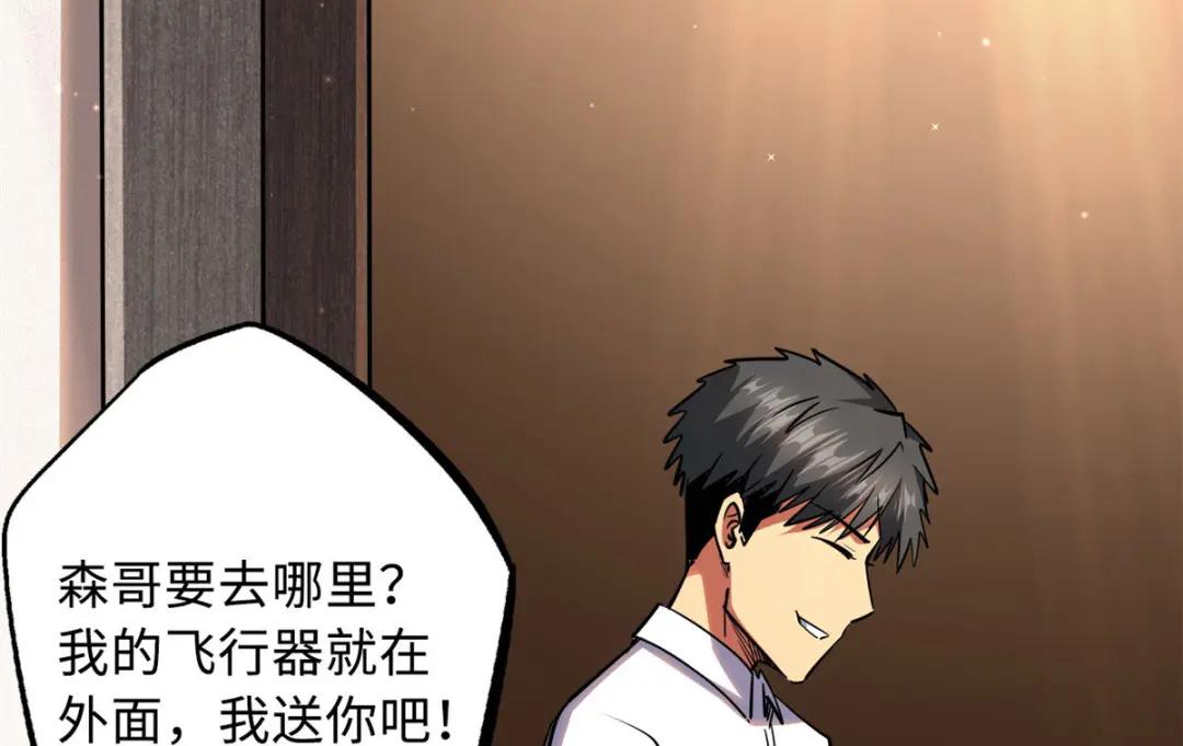 28 谁攀谁？ 第61页