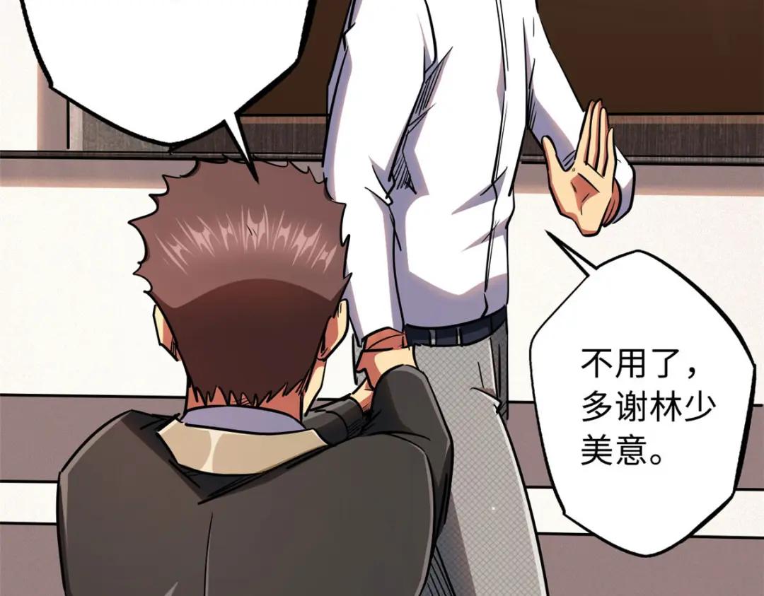 28 谁攀谁？ 第62页