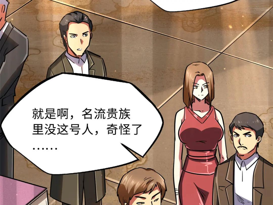 28 谁攀谁？ 第67页