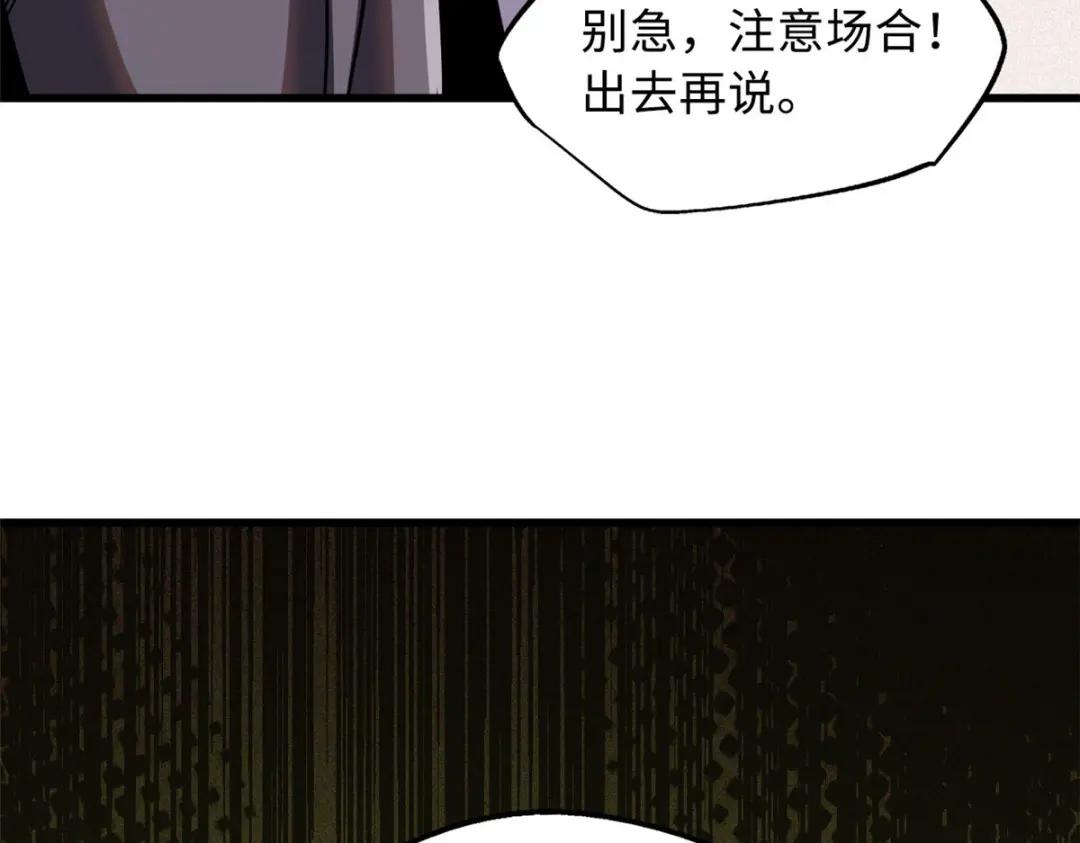 28 谁攀谁？ 第72页