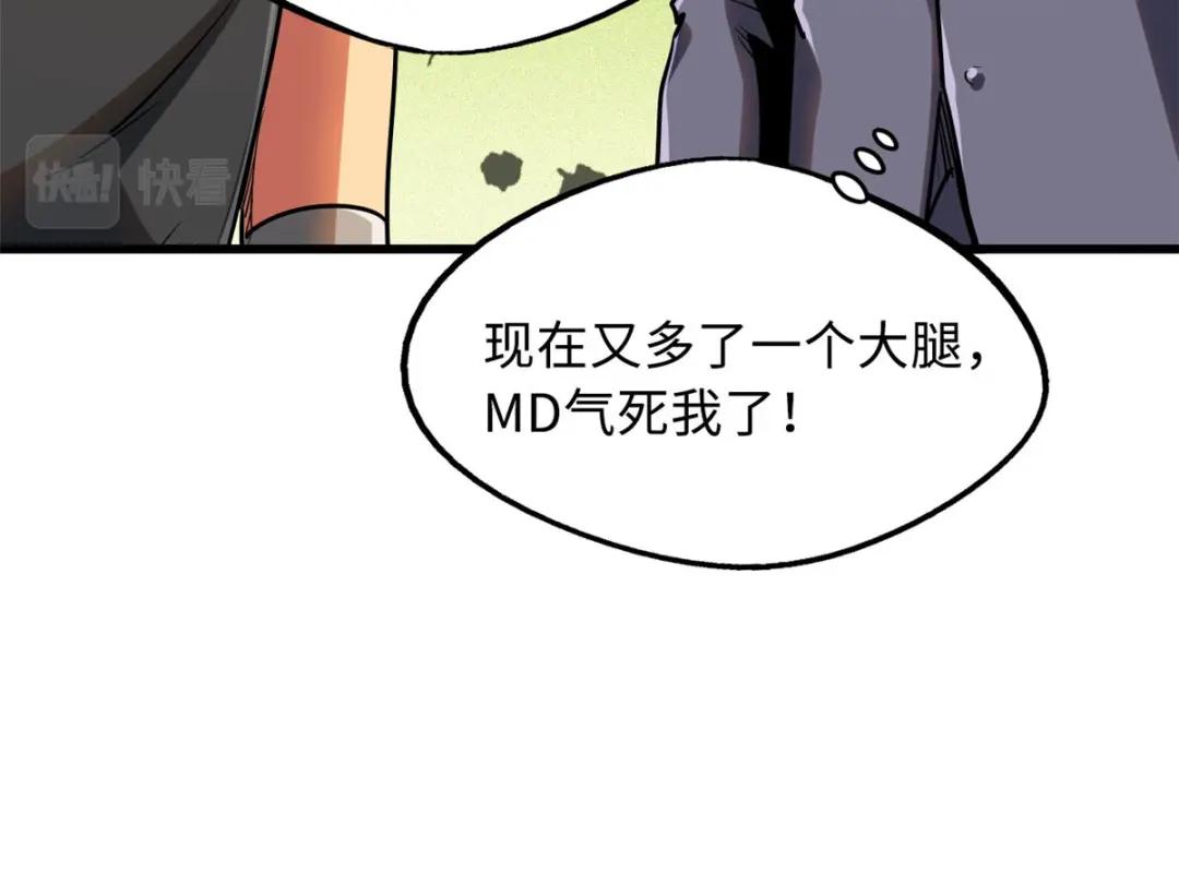 28 谁攀谁？ 第75页