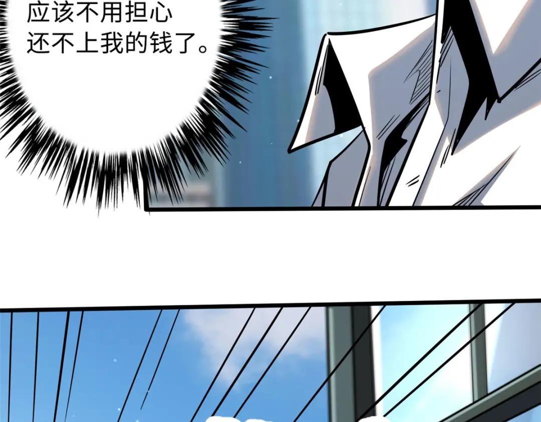 28 谁攀谁？ 第83页