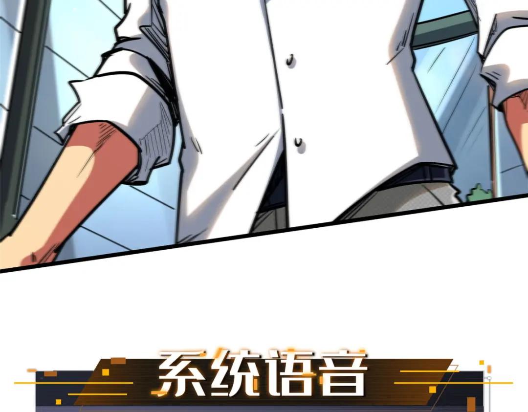 28 谁攀谁？ 第87页