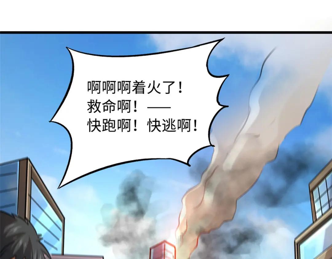 28 谁攀谁？ 第89页