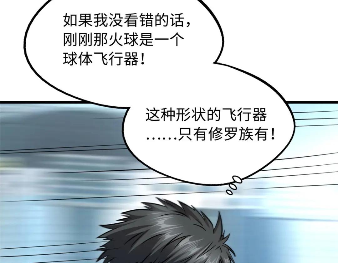 28 谁攀谁？ 第93页