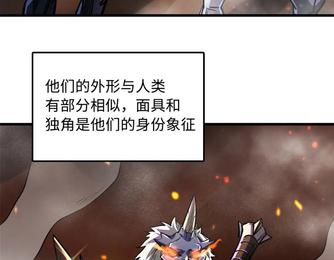 28 谁攀谁？ 第101页
