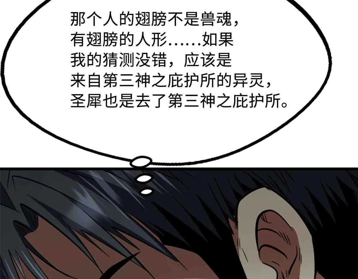 290 短暂的一瞥 第16页