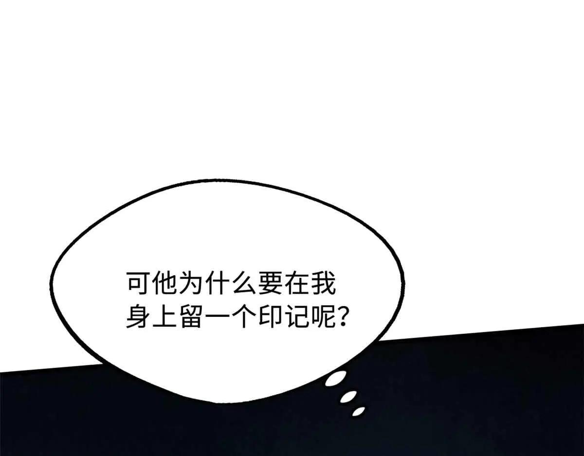 290 短暂的一瞥 第19页