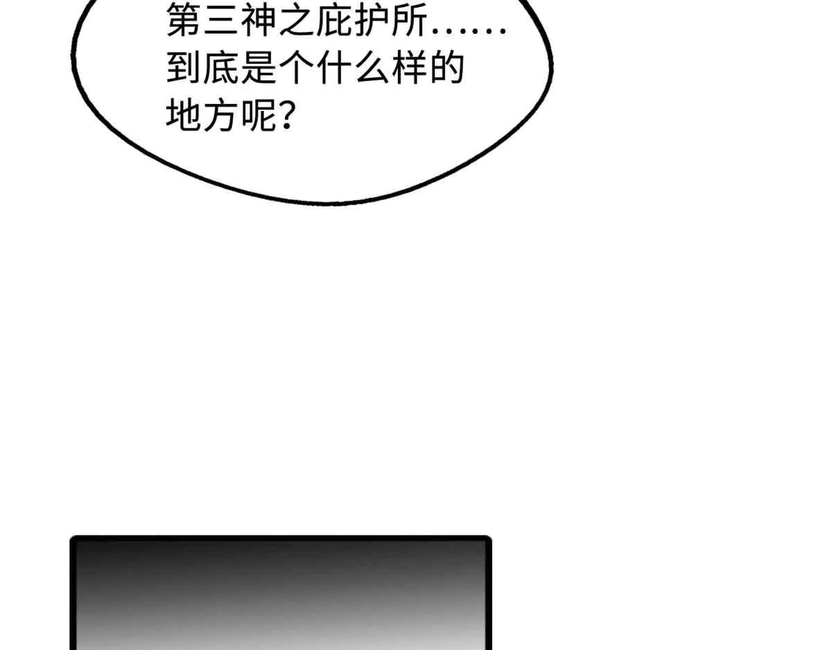 290 短暂的一瞥 第24页