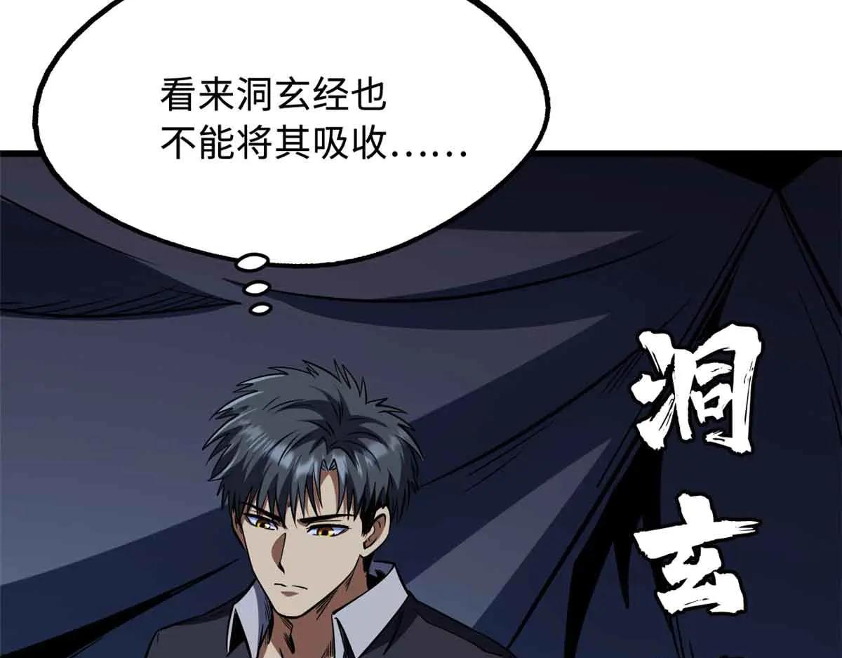 290 短暂的一瞥 第27页