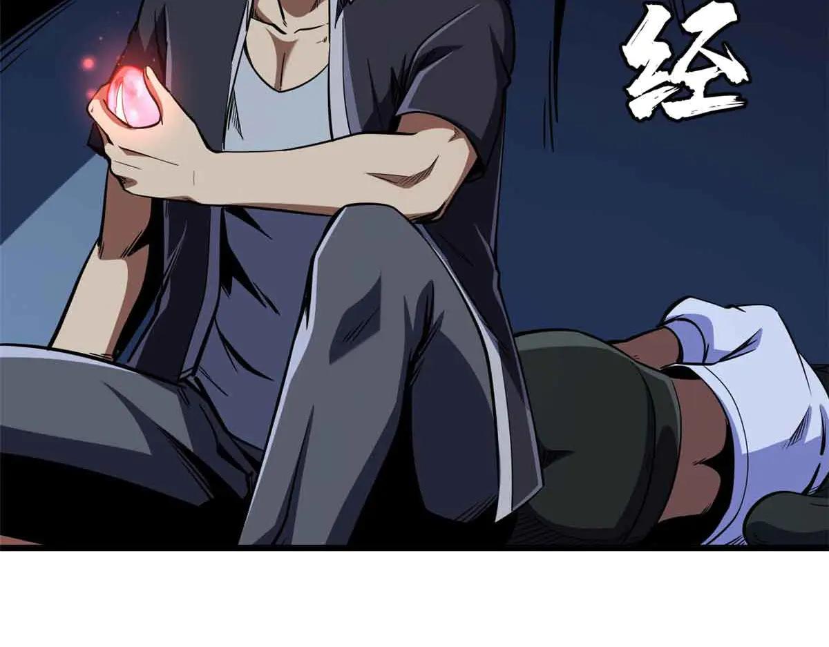 290 短暂的一瞥 第28页