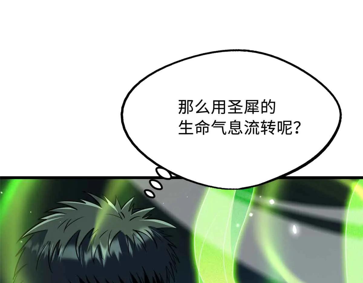 290 短暂的一瞥 第30页
