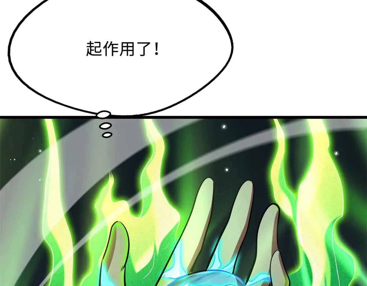 290 短暂的一瞥 第34页