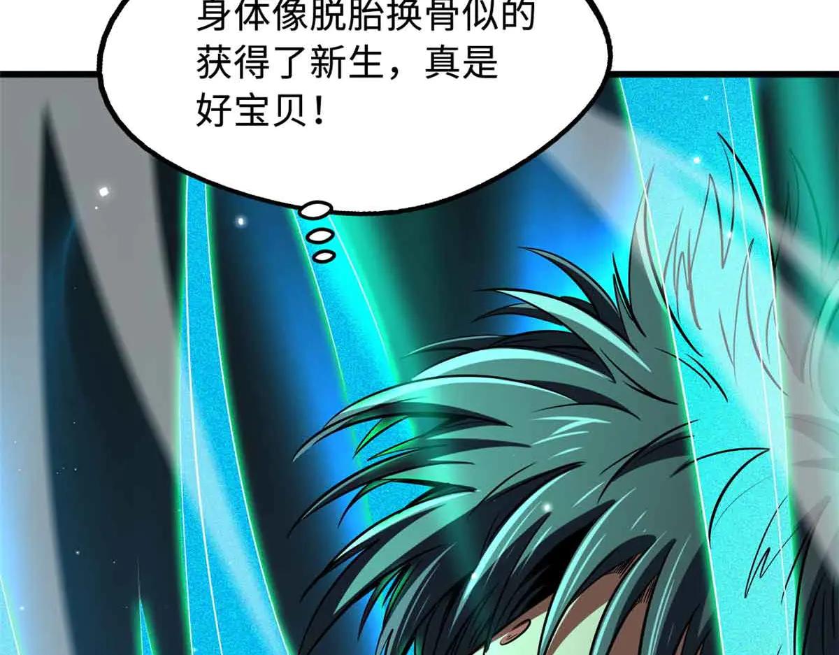 290 短暂的一瞥 第43页