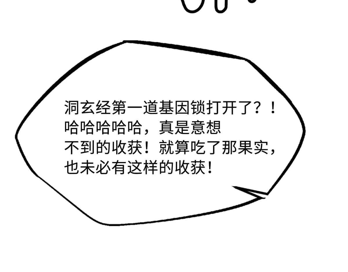 290 短暂的一瞥 第55页