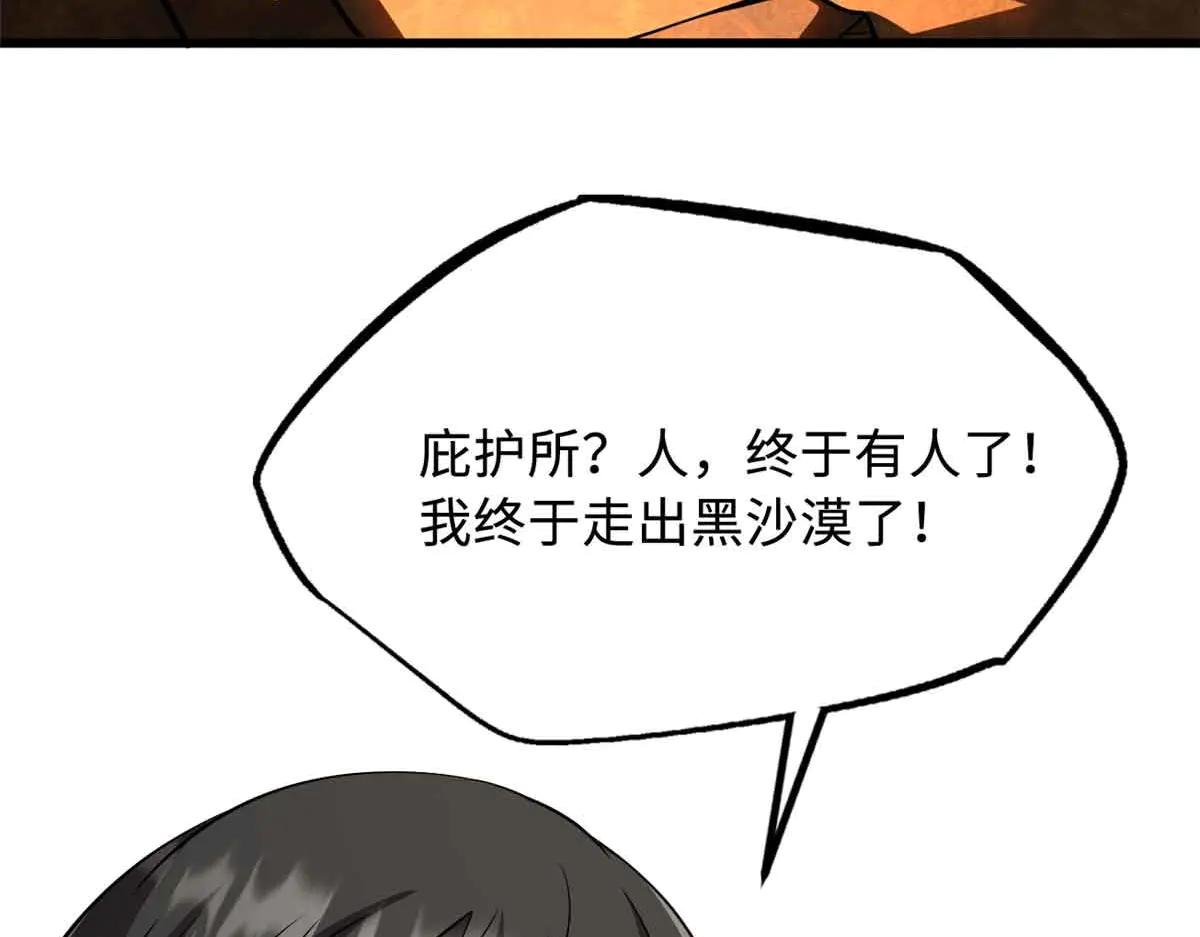 290 短暂的一瞥 第61页