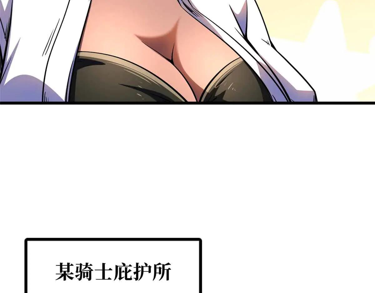 290 短暂的一瞥 第64页