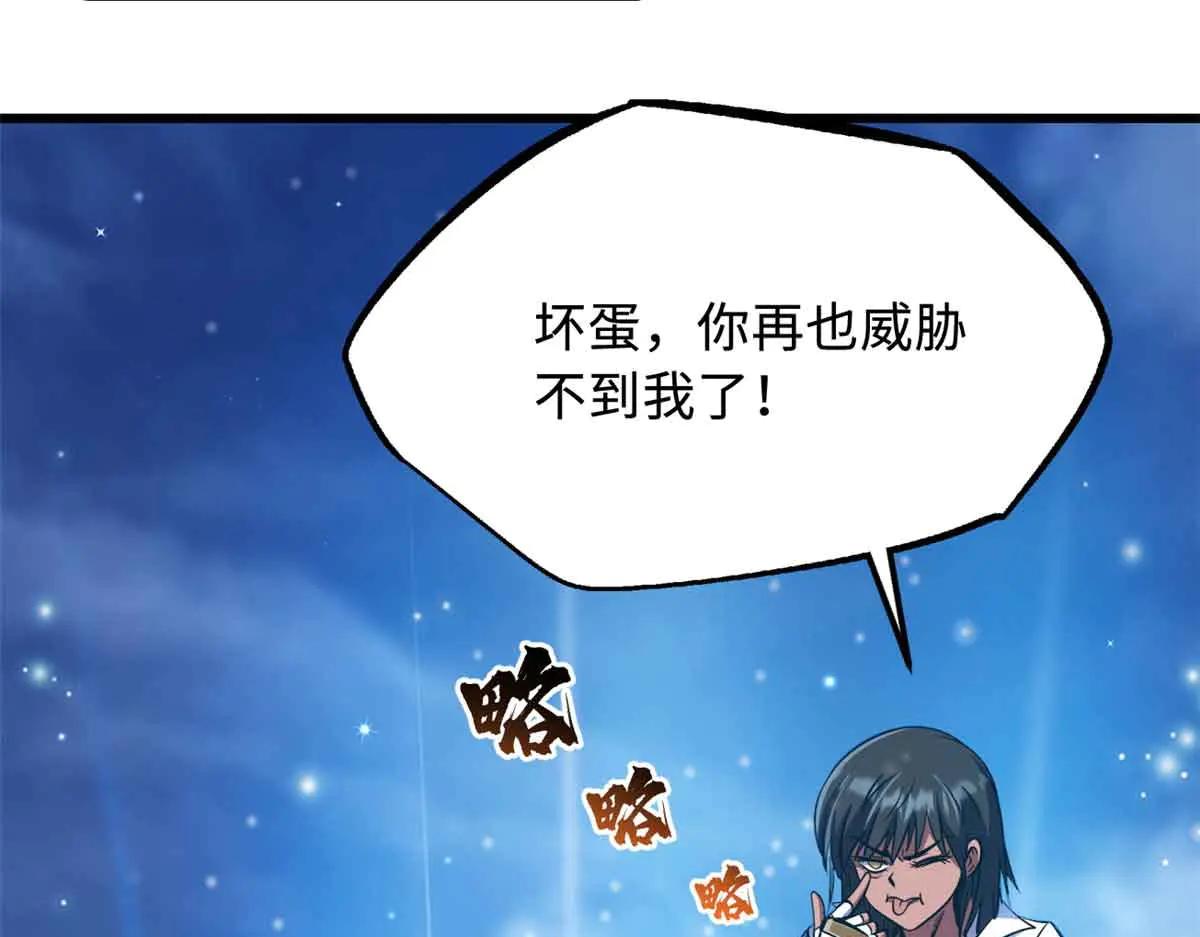 290 短暂的一瞥 第66页