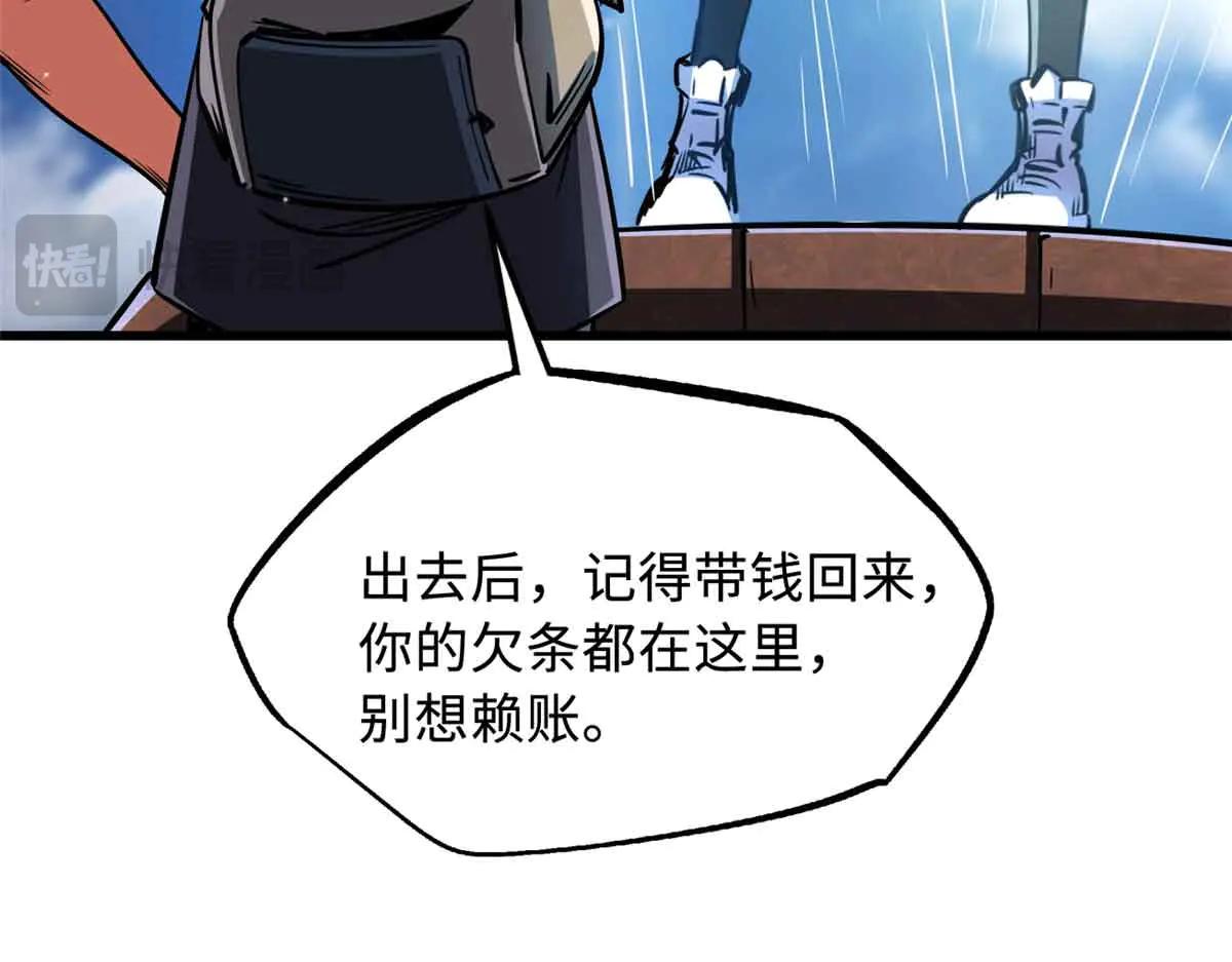 290 短暂的一瞥 第69页