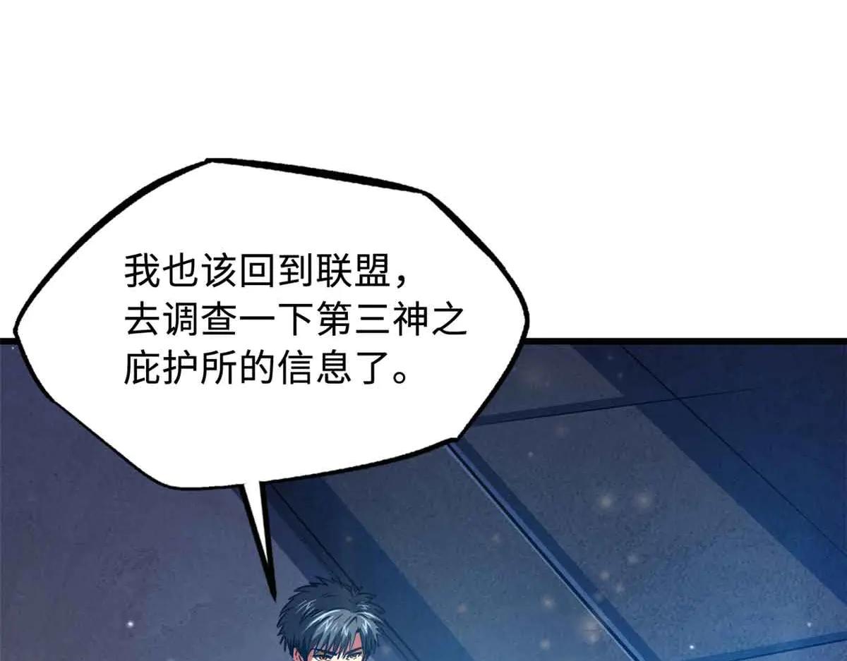 290 短暂的一瞥 第70页