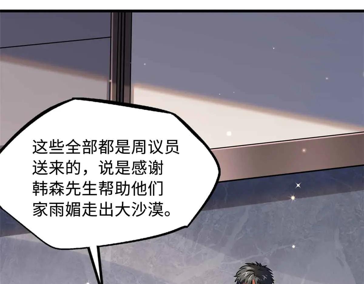 290 短暂的一瞥 第76页