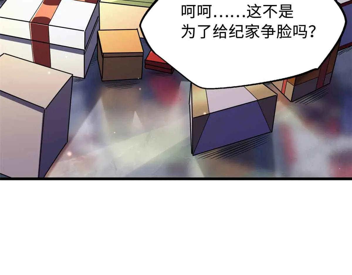 290 短暂的一瞥 第79页