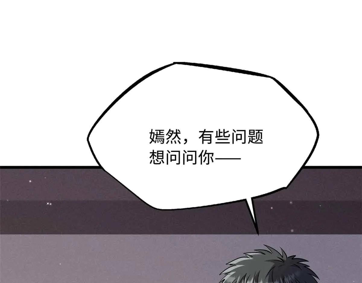 290 短暂的一瞥 第81页