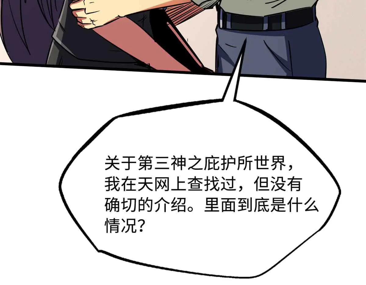 290 短暂的一瞥 第84页