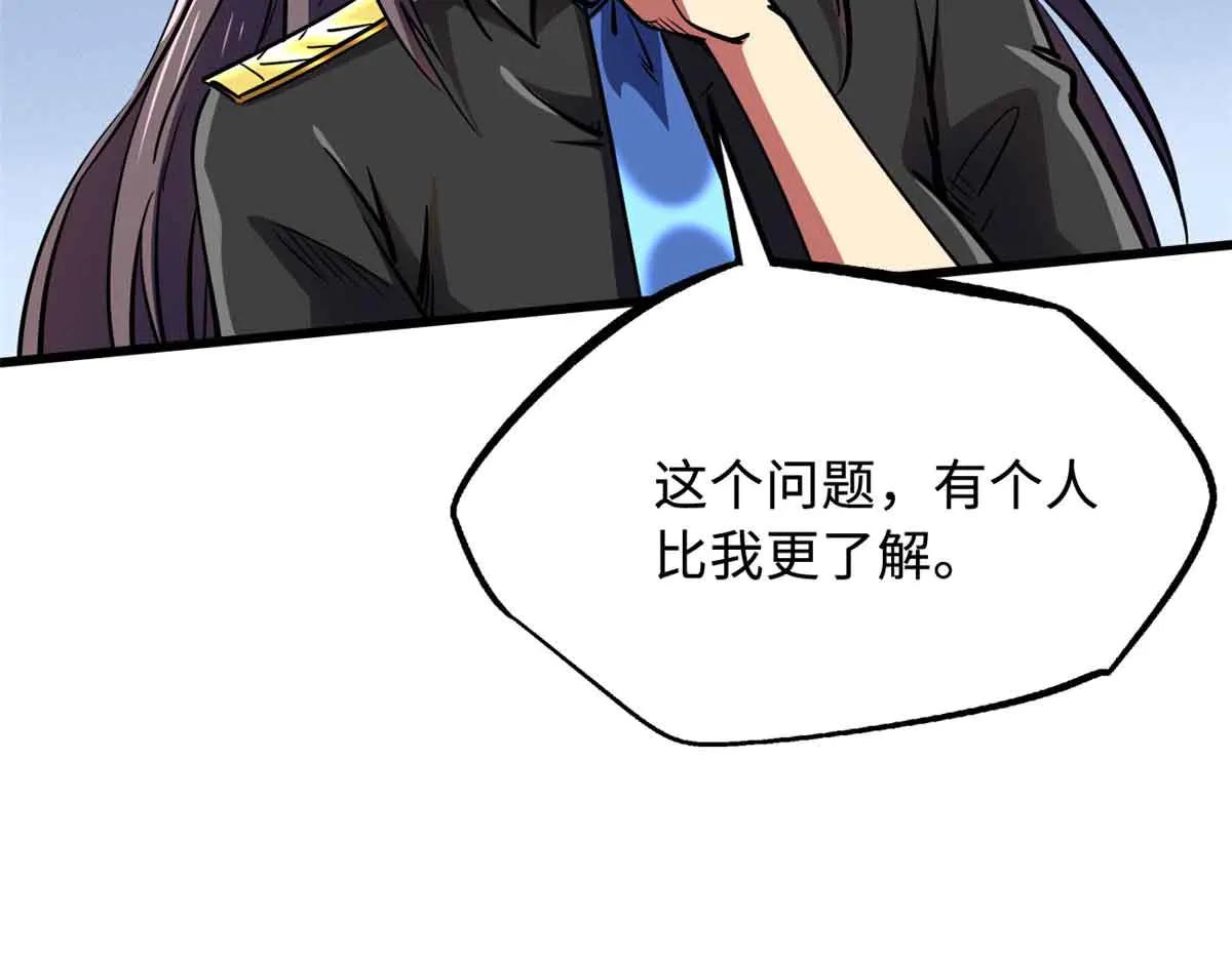 290 短暂的一瞥 第87页