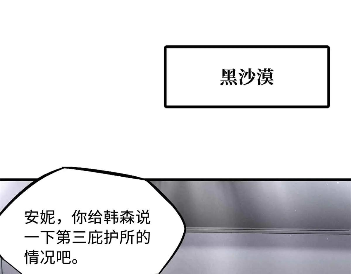 290 短暂的一瞥 第88页